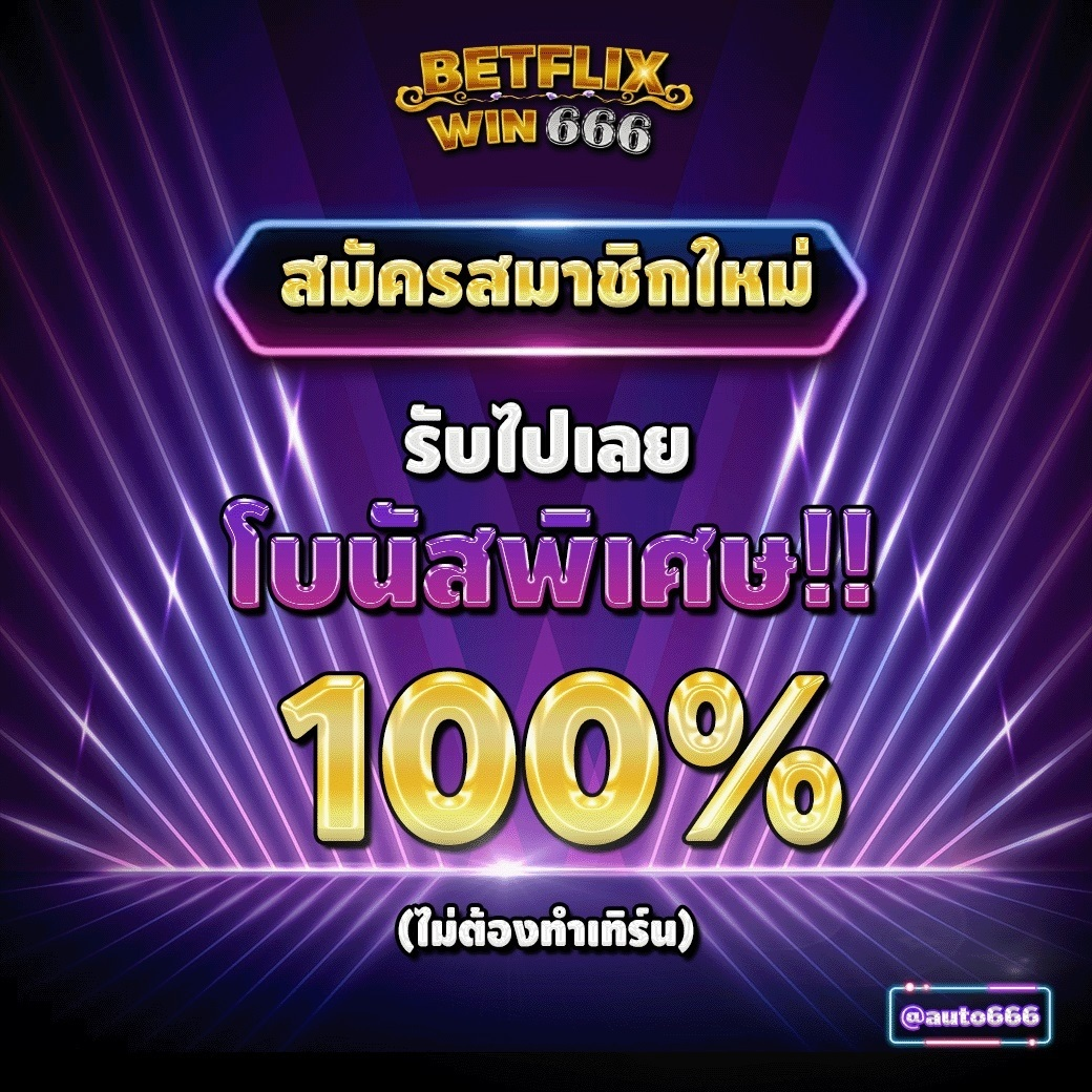 โปรทุนน้อย