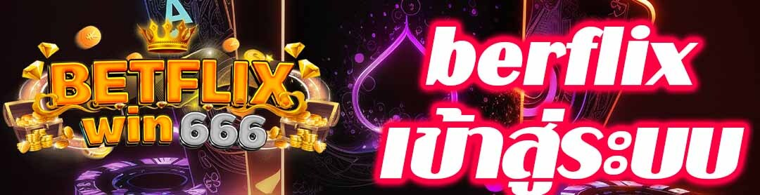 berflix