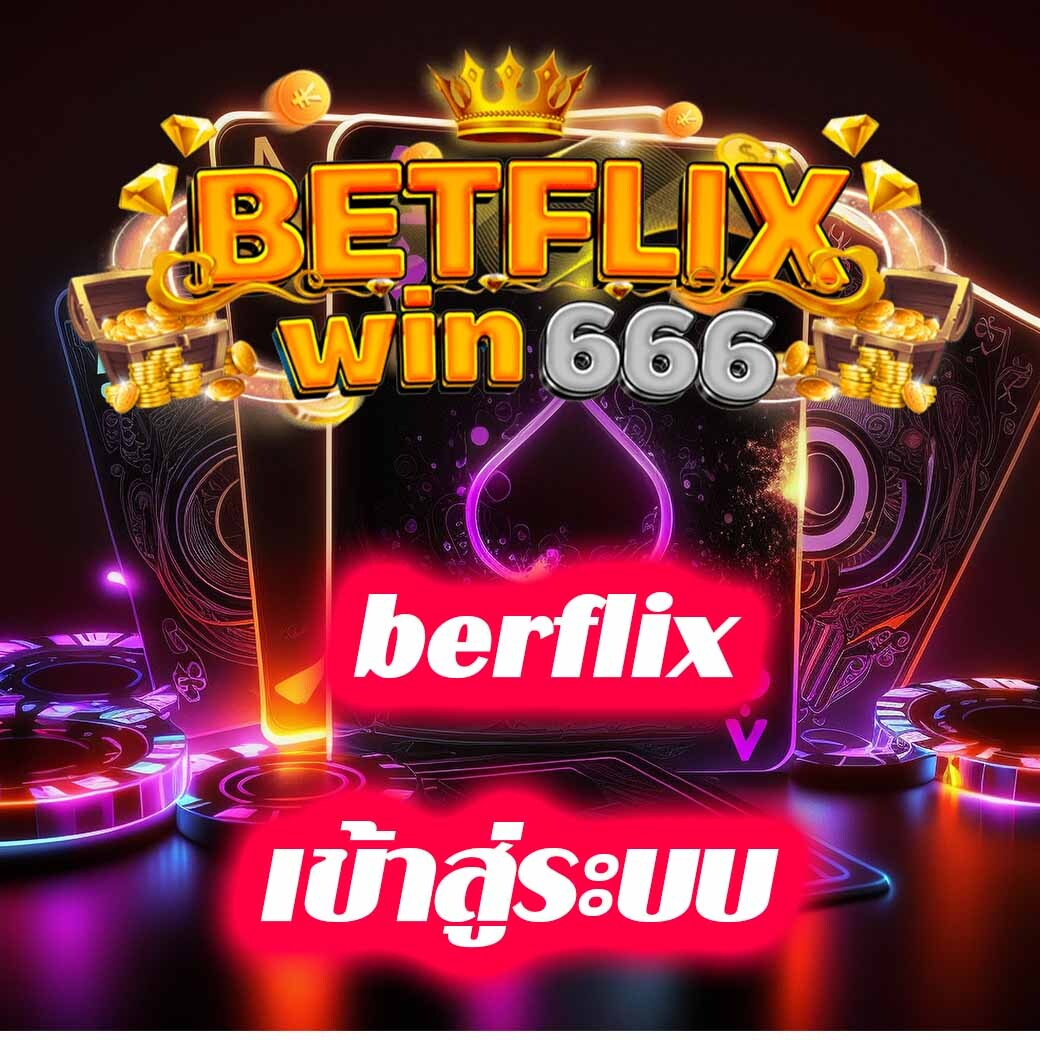 berflix