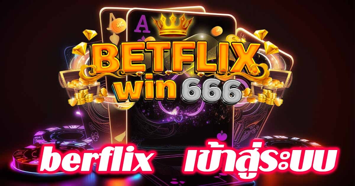 berflix